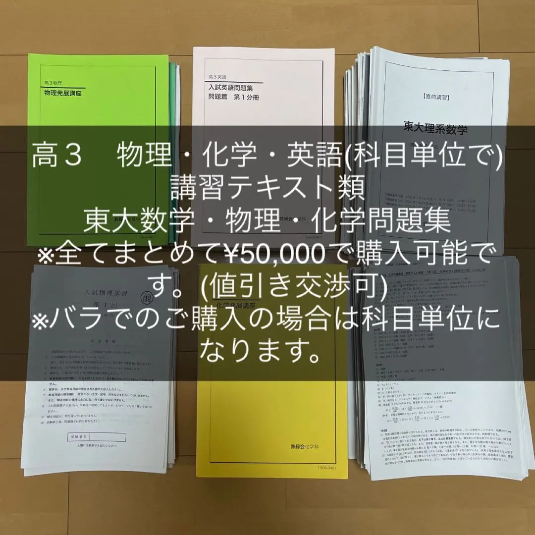 2026年最新】慶應医学部 直前講習の人気アイテム - メルカリ