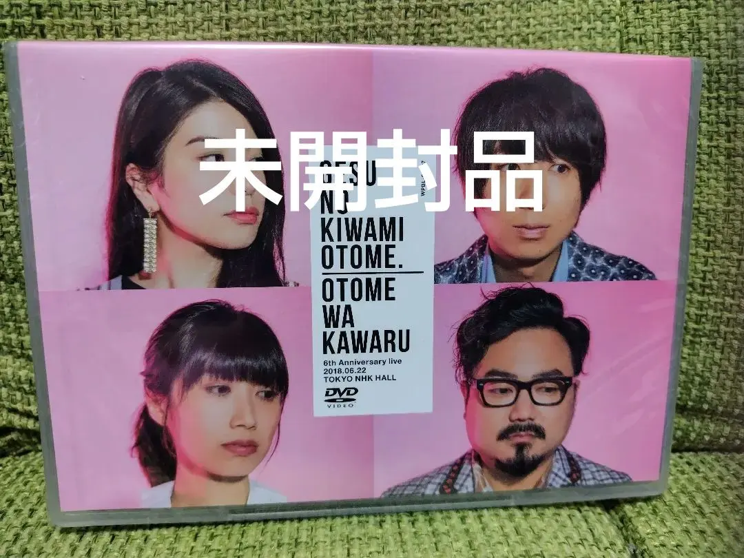 2026年最新】ゲスの極み乙女 乙女は変わるの人気アイテム - メルカリ