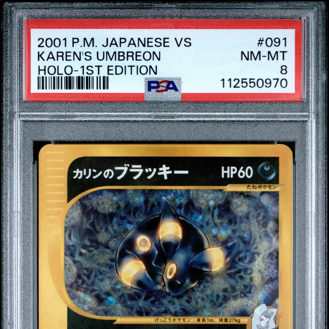 2026年最新】カリンのブラッキー psa7の人気アイテム - メルカリ
