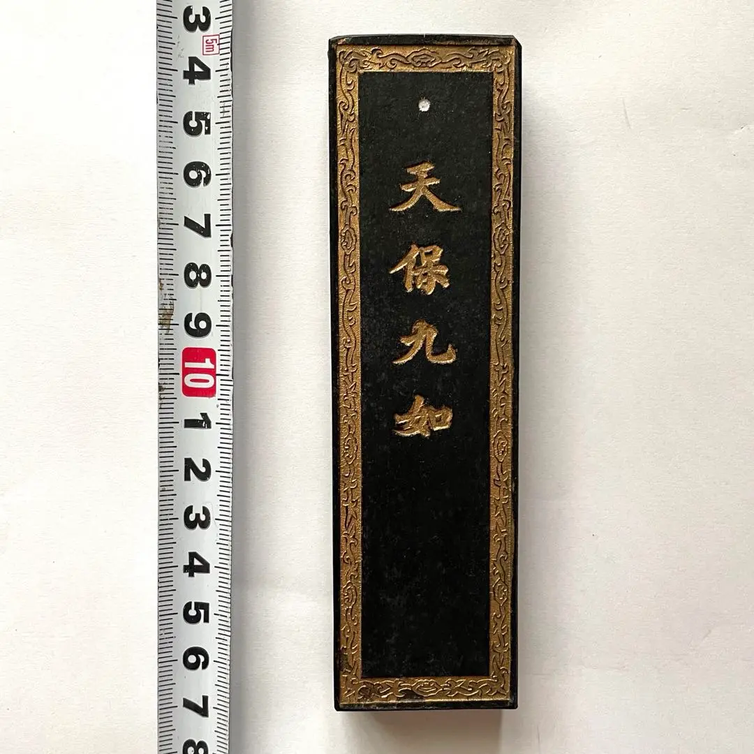 2026年最新】墨 天保九如の人気アイテム - メルカリ