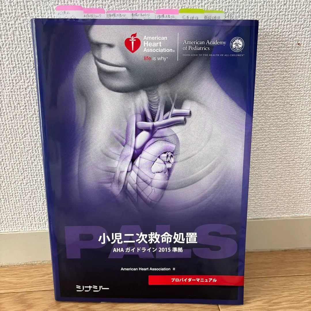 2026年最新】palsプロバイダーマニュアルの人気アイテム - メルカリ