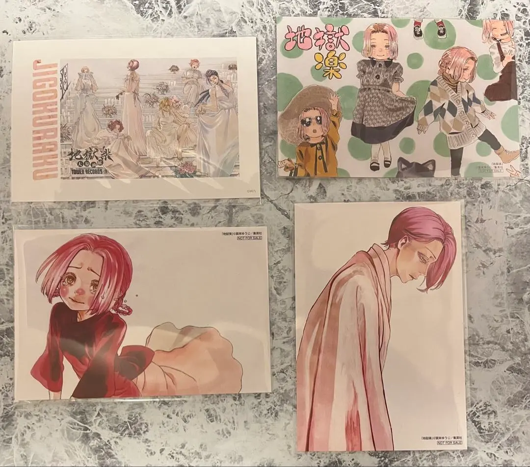 2026年最新】地獄楽 天仙の人気アイテム - メルカリ