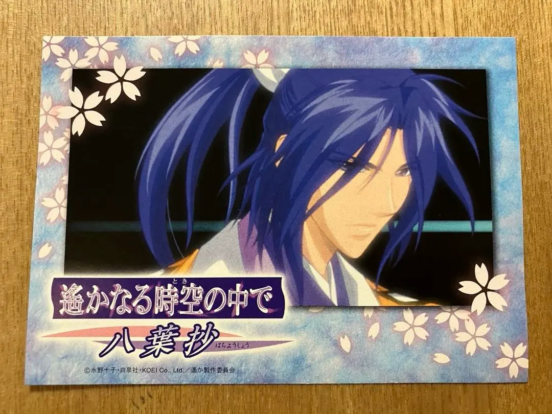 2026年最新】源頼久の人気アイテム - メルカリ