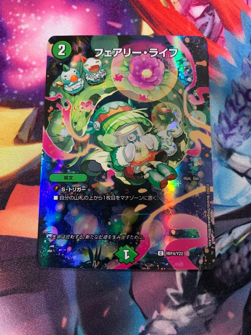 2026年最新】神アート フェアリーライフの人気アイテム - メルカリ