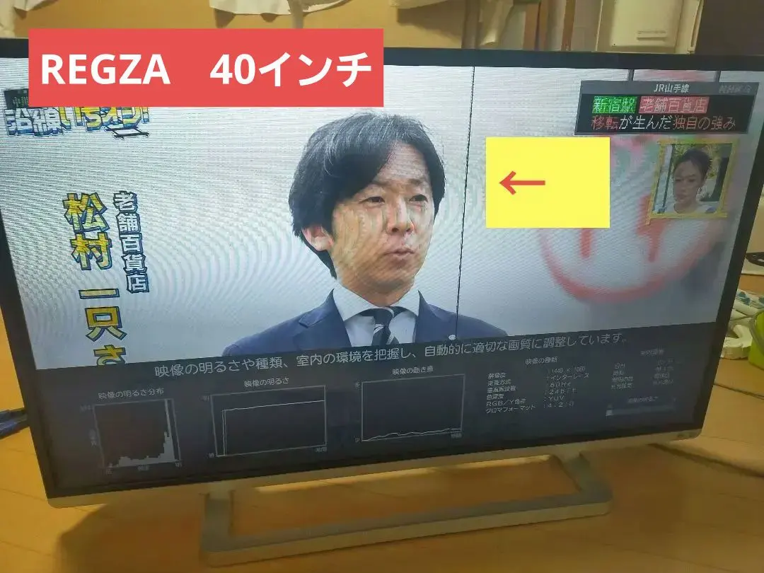 2026年最新】REGZA 40G9の人気アイテム - メルカリ