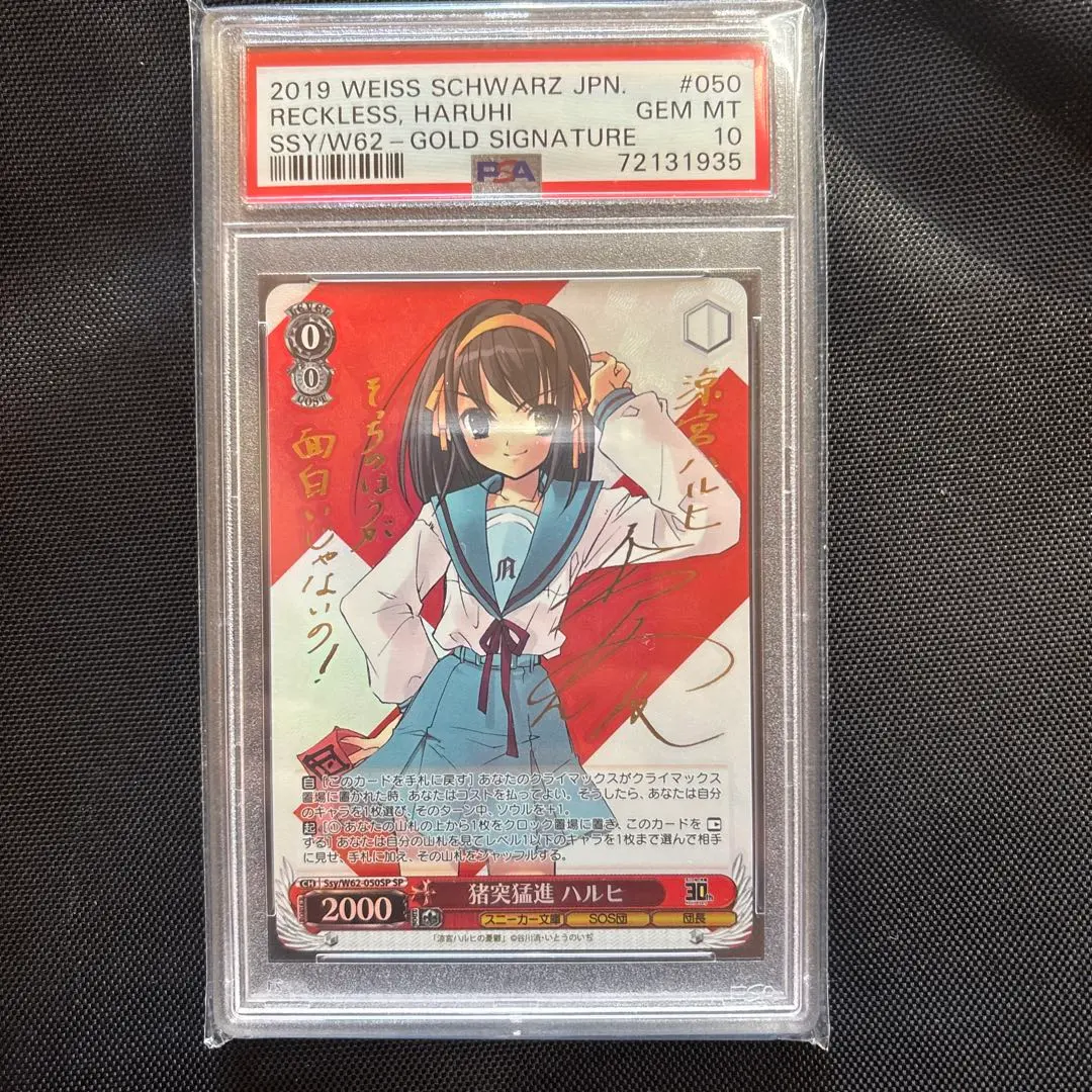 2026年最新】ヴァイス ハルヒ サインの人気アイテム - メルカリ