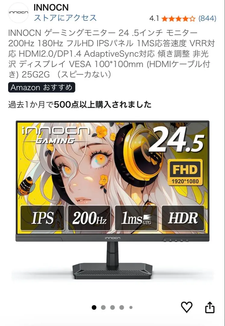 2026年最新】innocn ゲーミングモニター 24.5インチの人気アイテム
