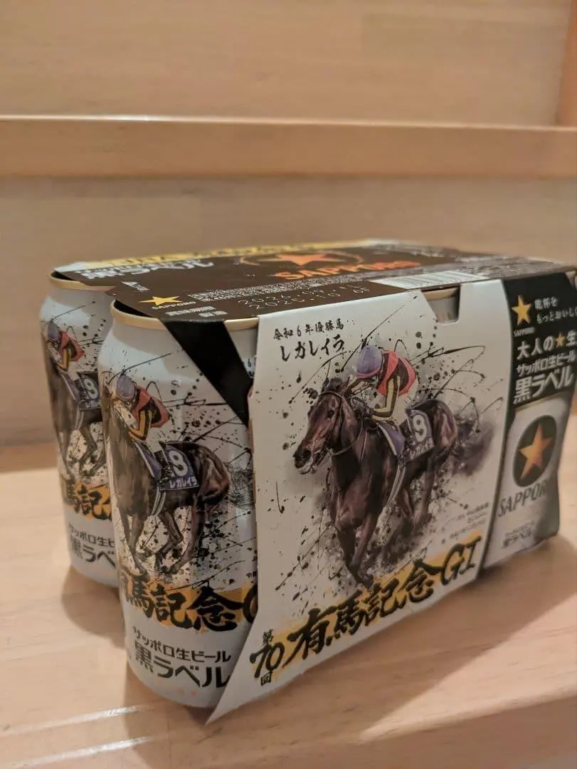 2026年最新】サッポロビール 有馬記念の人気アイテム - メルカリ