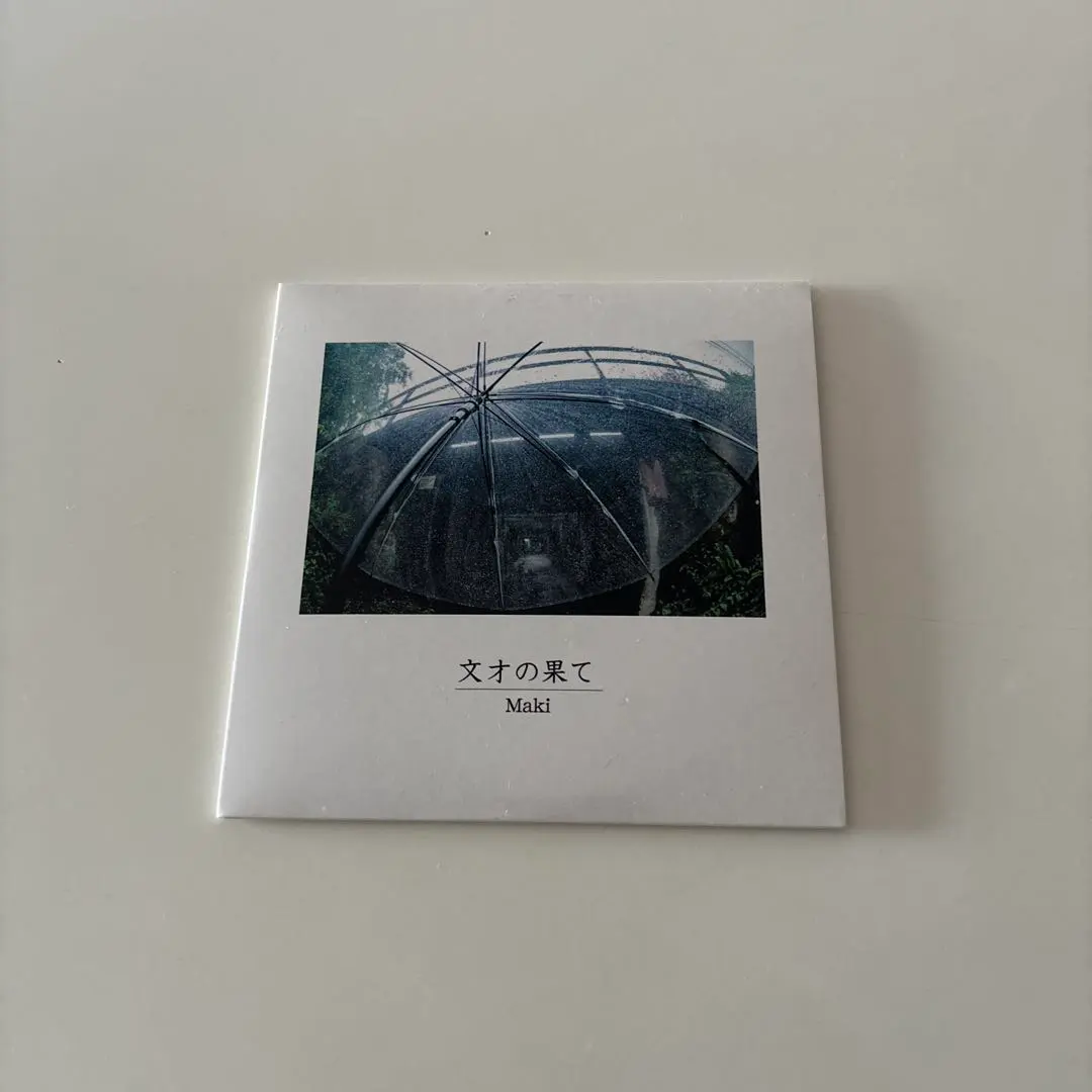 2026年最新】文才の果ての人気アイテム - メルカリ