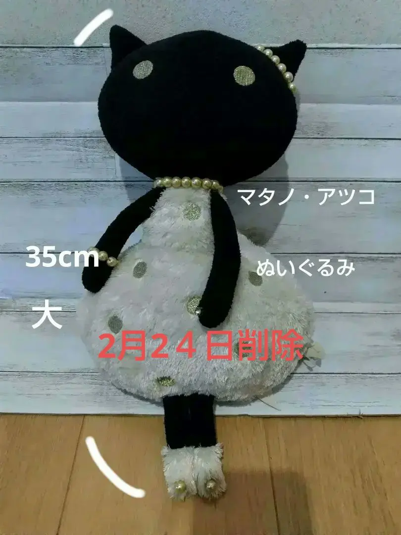 2026年最新】atsuko matano ぬいぐるみの人気アイテム - メルカリ