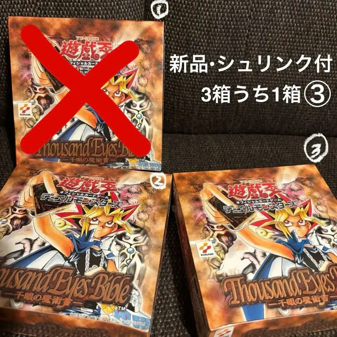 2026年最新】遊戯王 千眼の魔術書 未開封boxの人気アイテム - メルカリ