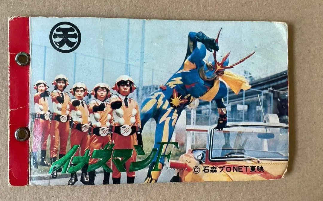 2026年最新】変身忍者嵐カードの人気アイテム - メルカリ