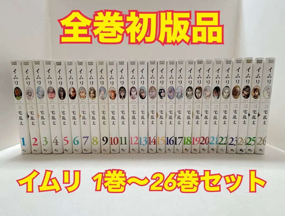2026年最新】イムリ 三宅乱丈 26の人気アイテム - メルカリ