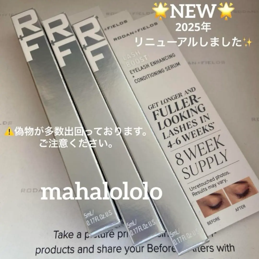 2026年最新】ロダンアンドフィールズ ラッシュブーストの人気アイテム