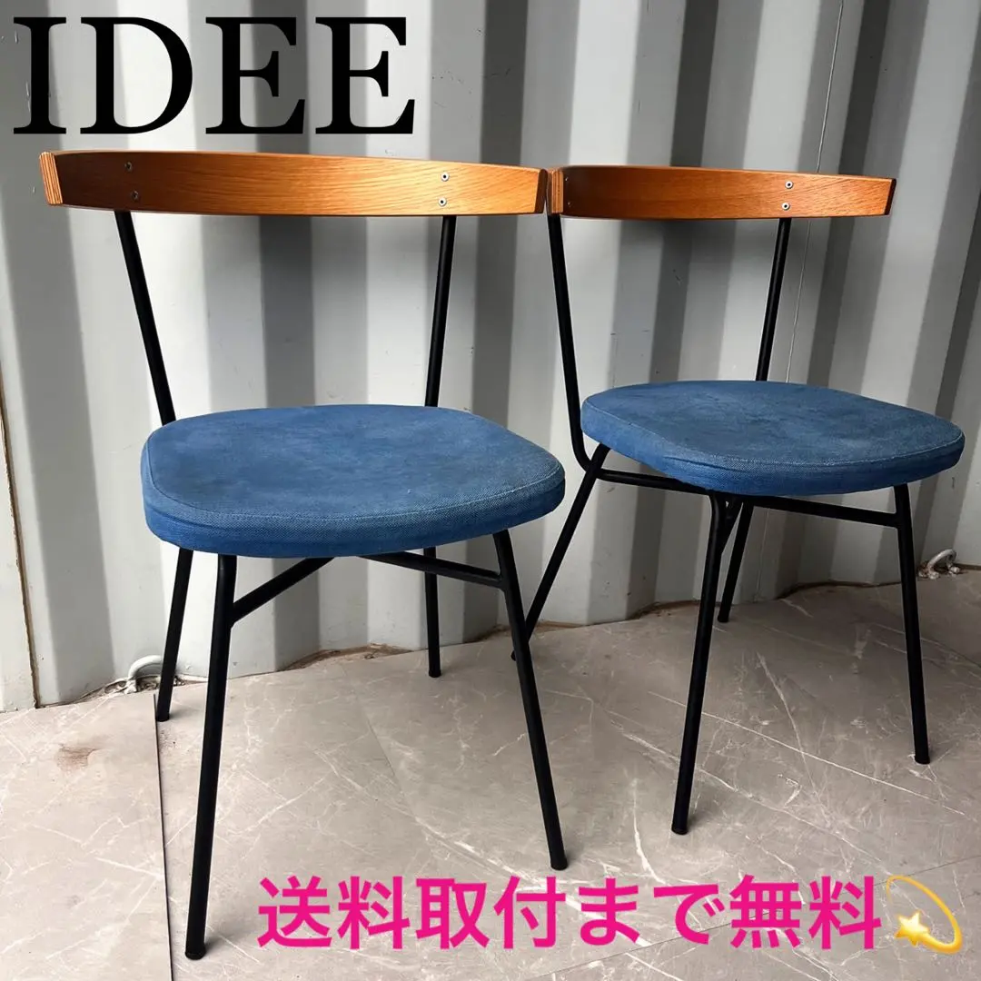 2026年最新】IDEE FERRET CHAIRの人気アイテム - メルカリ