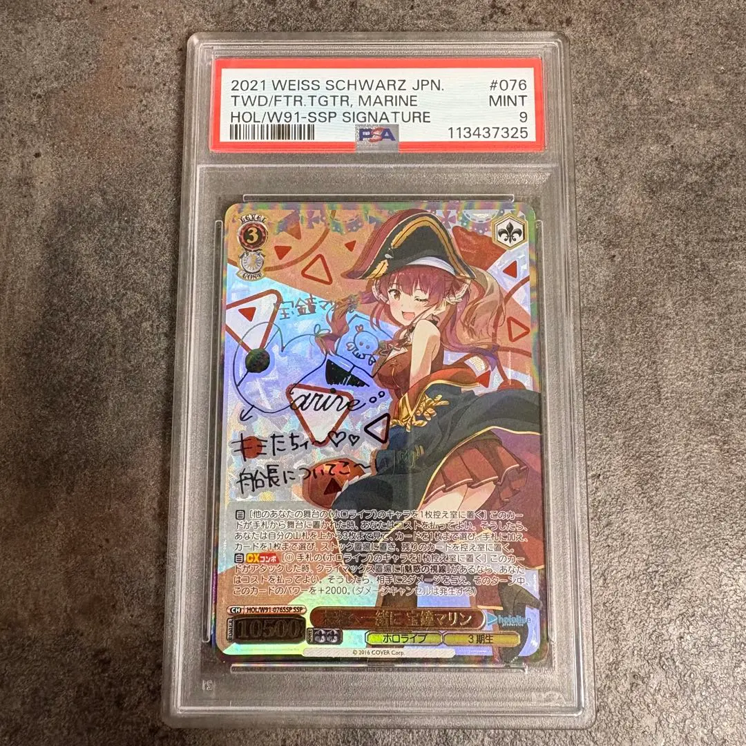 2026年最新】宝鐘マリン ssp 未来へ一緒にの人気アイテム - メルカリ