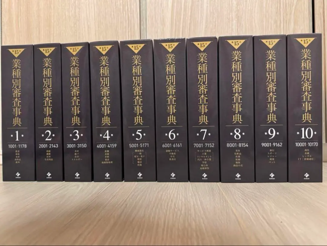 2026年最新】業種別審査事典の人気アイテム - メルカリ