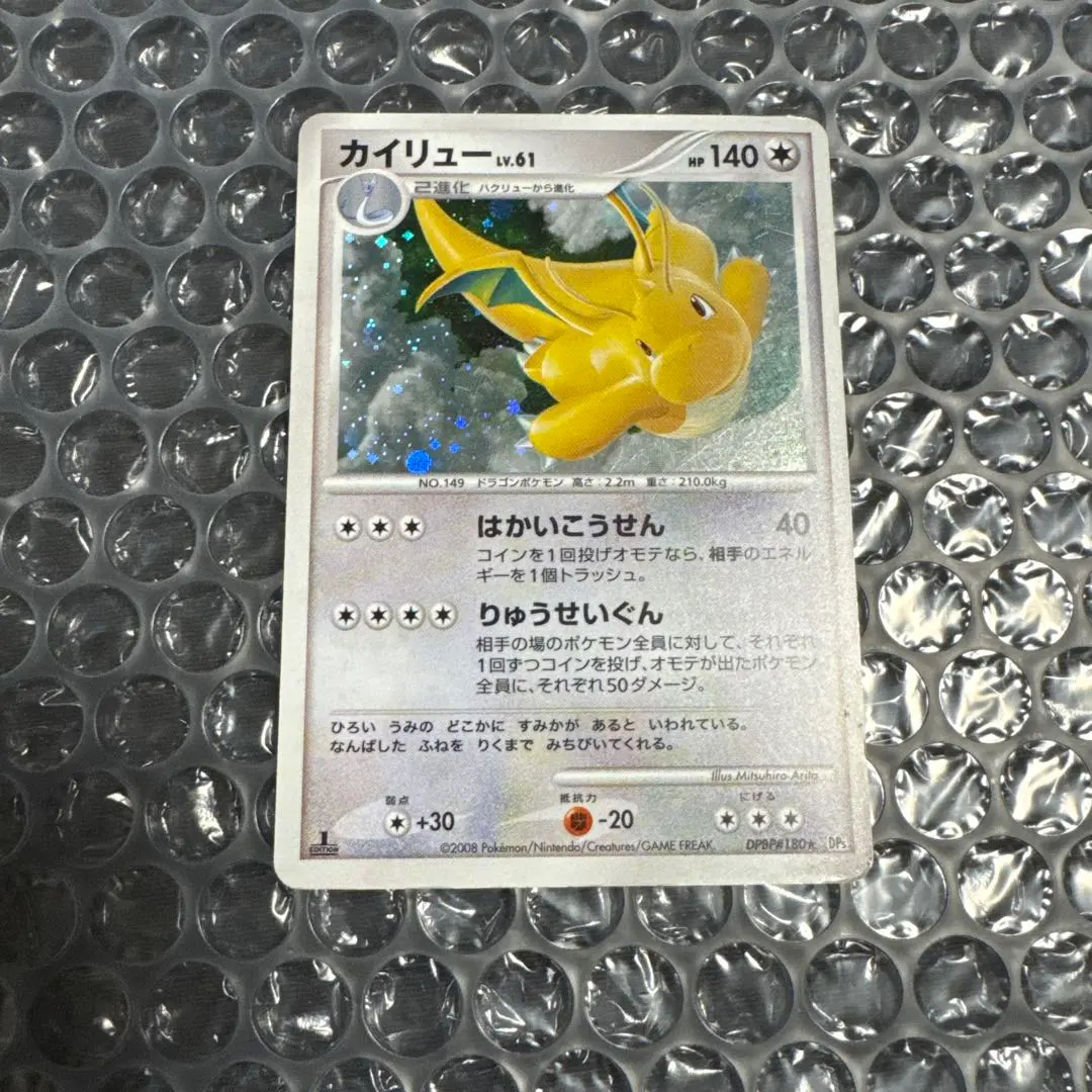 2026年最新】カイリュー lv.61の人気アイテム - メルカリ