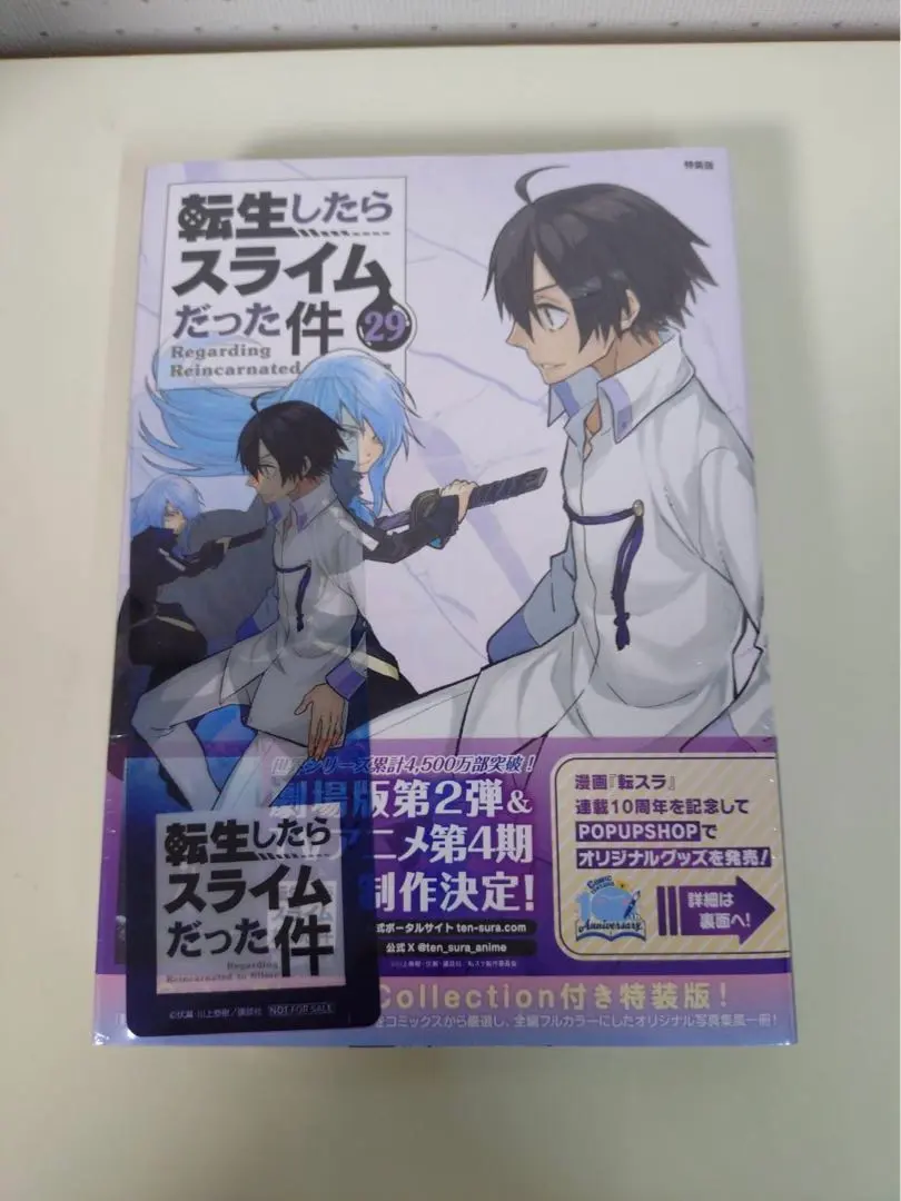 2026年最新】転生したらスライムだった件 22 特装版の人気アイテム