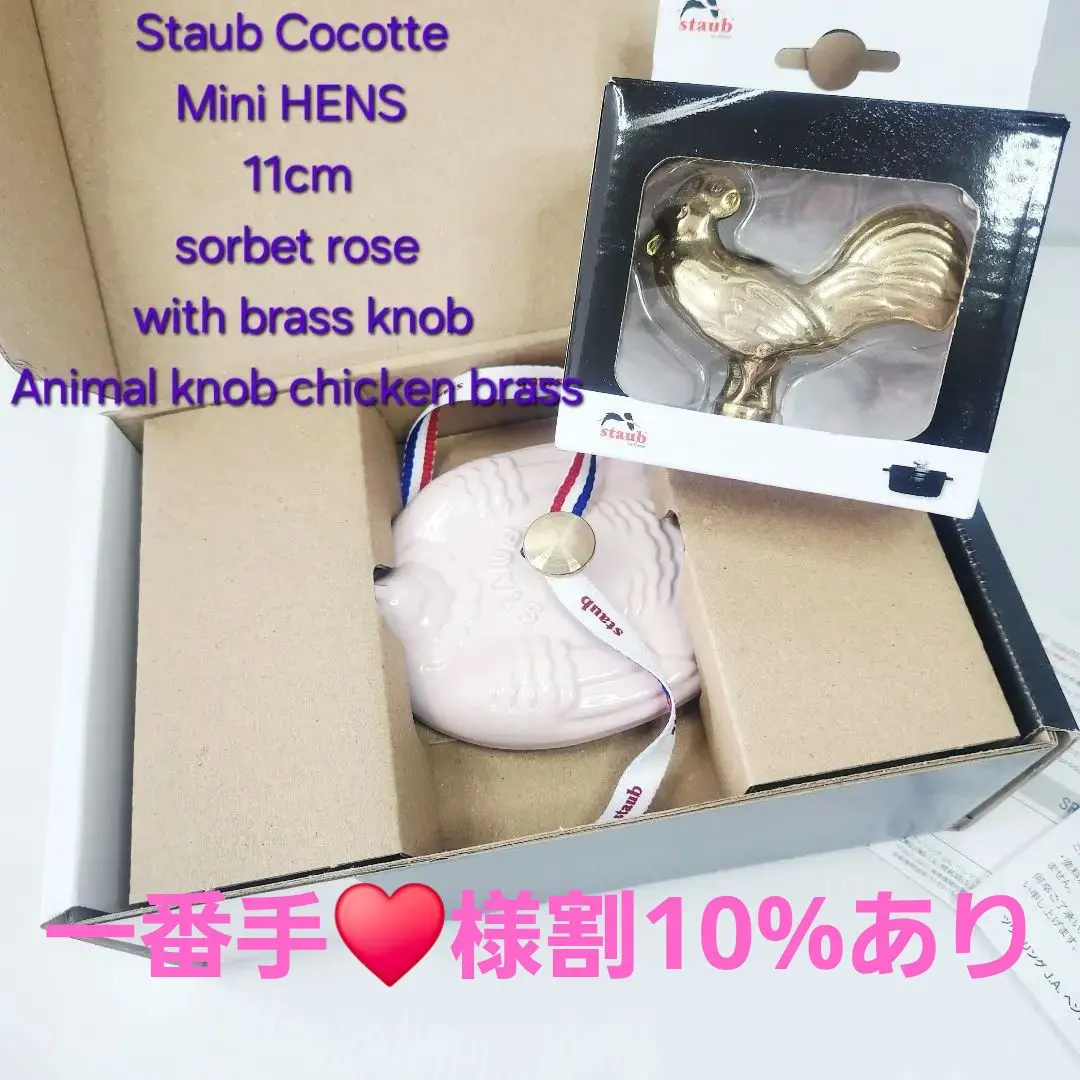 2026年最新】ストウブ staub アニマルノブ・チキンの人気アイテム