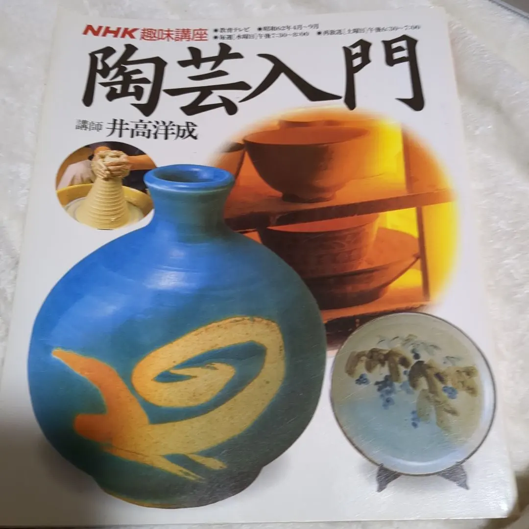 2026年最新】日本陶磁全集 中央公論社の人気アイテム - メルカリ