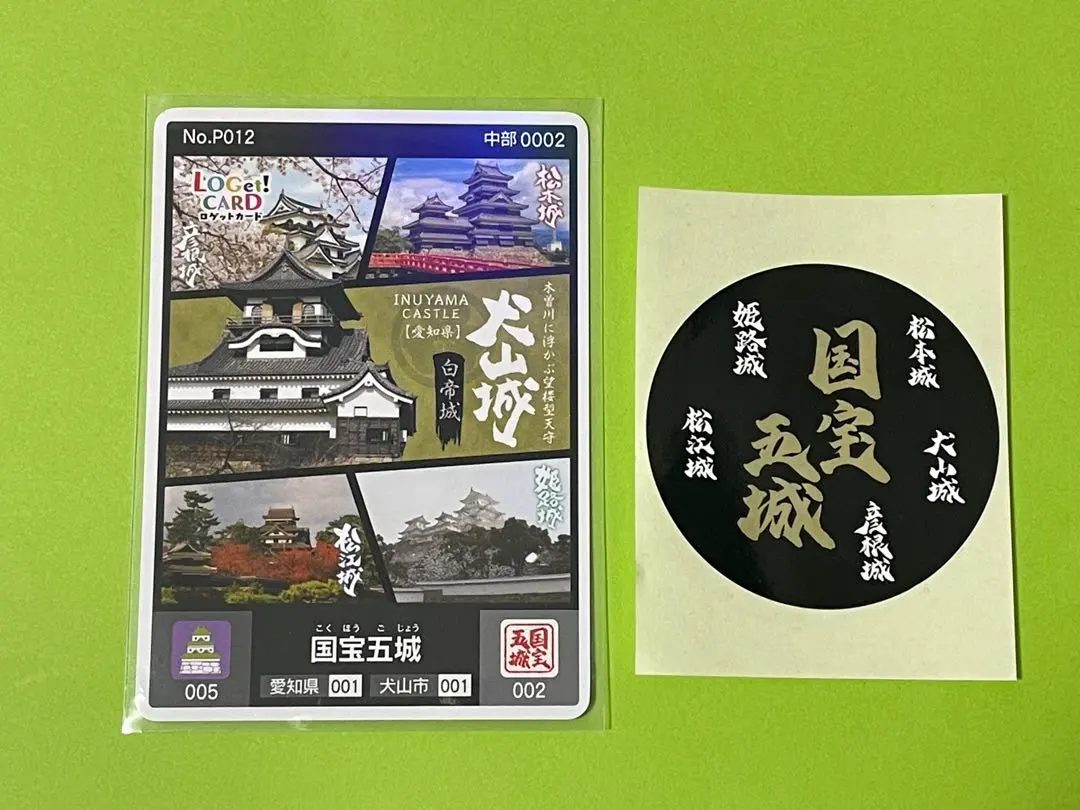 2026年最新】ロゲットカード 国宝五城の人気アイテム - メルカリ