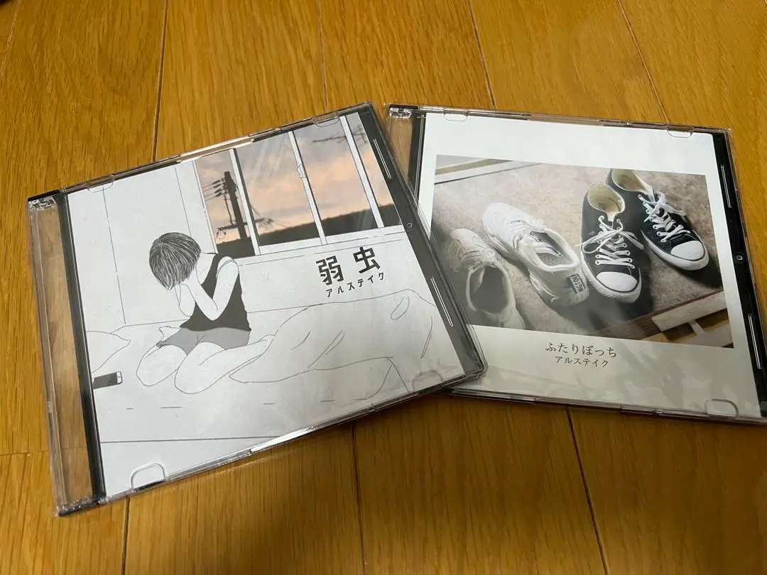 2026年最新】アルステイク ふたりぼっちの人気アイテム - メルカリ