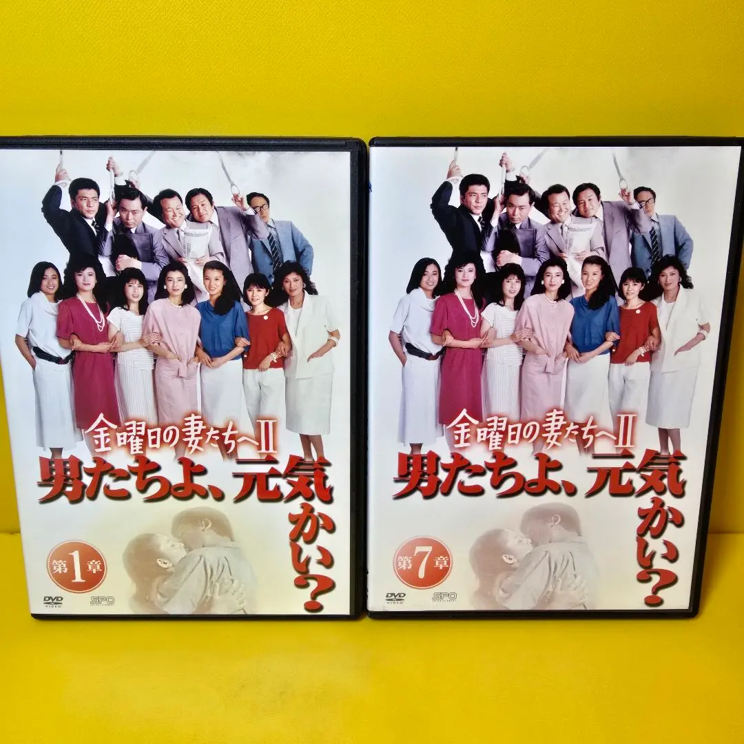 2026年最新】金曜日の妻たちへ DVDの人気アイテム - メルカリ