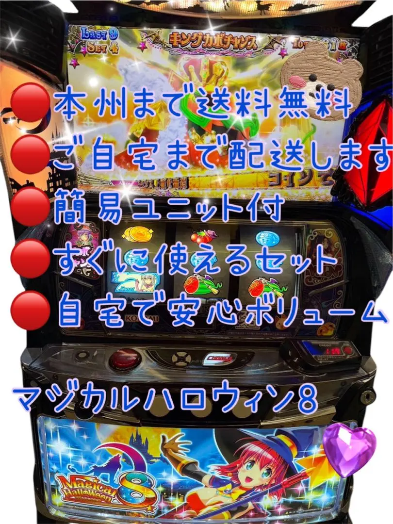 2026年最新】マジハロ8の人気アイテム - メルカリ