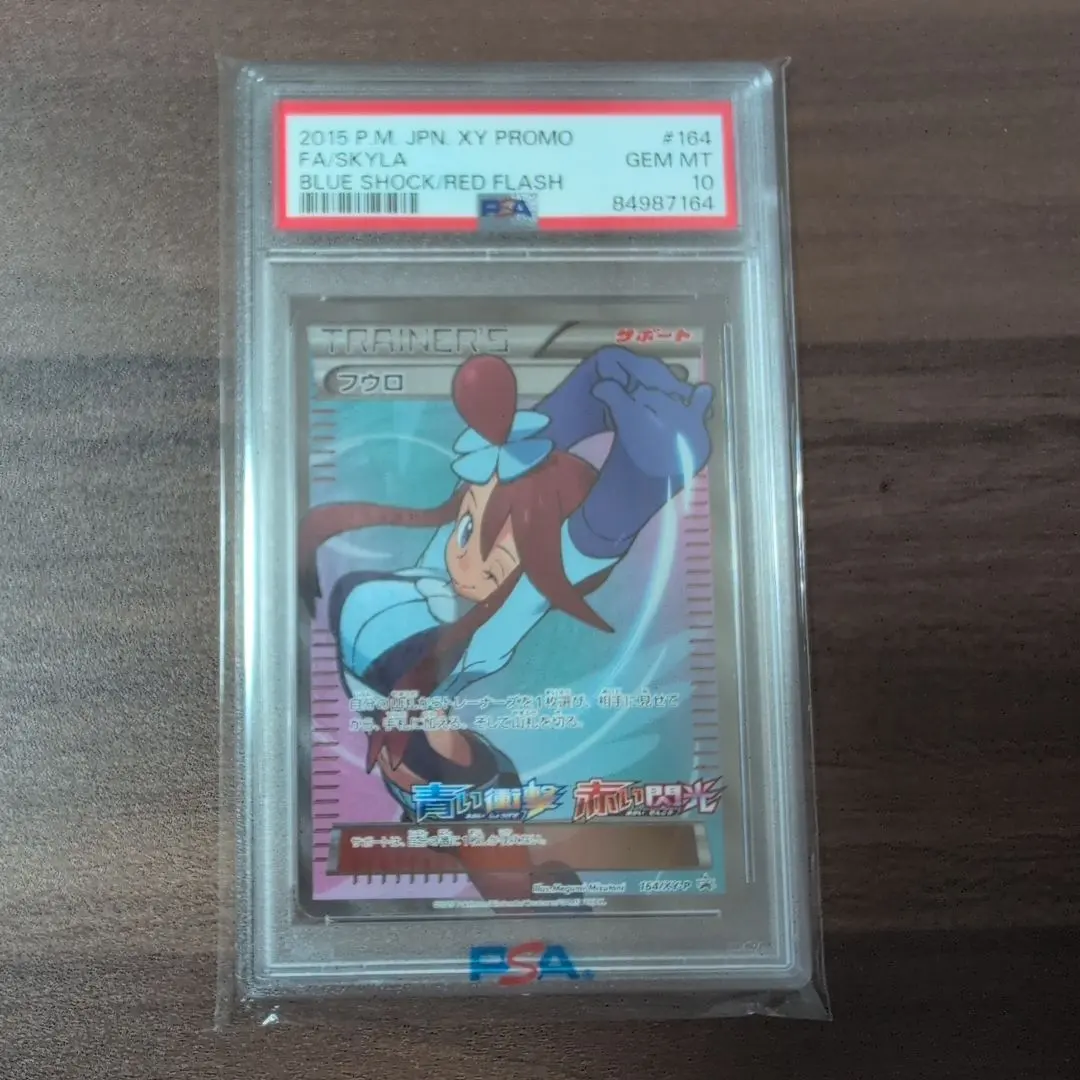 2026年最新】フウロ psa10 xyの人気アイテム - メルカリ