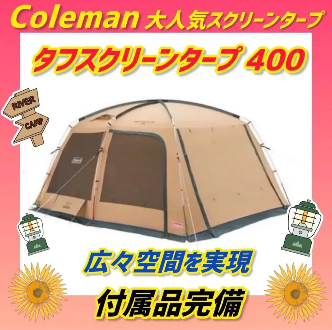 2026年最新】コールマン タフスクリーンタープ 400の人気アイテム