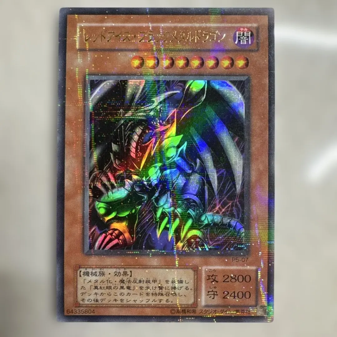 2026年最新】レッドアイズフレアメタルドラゴン 25thの人気アイテム