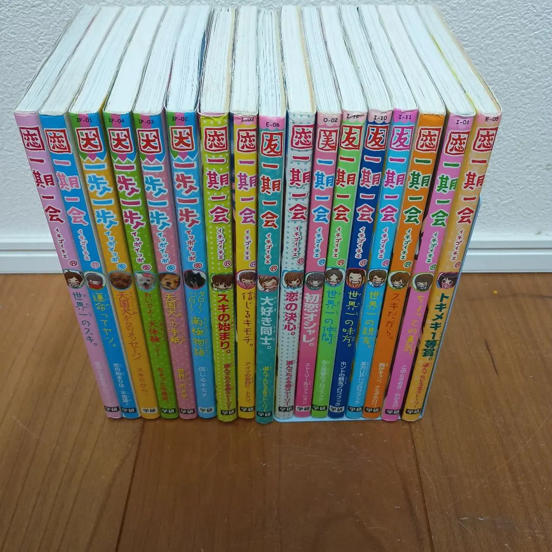 2026年最新】一期一会 学研 冊の人気アイテム - メルカリ