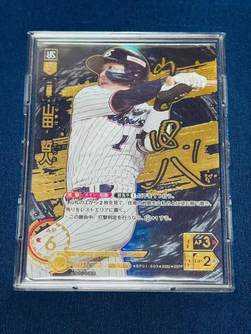 2026年最新】山田哲人 ドリームオーダーの人気アイテム - メルカリ