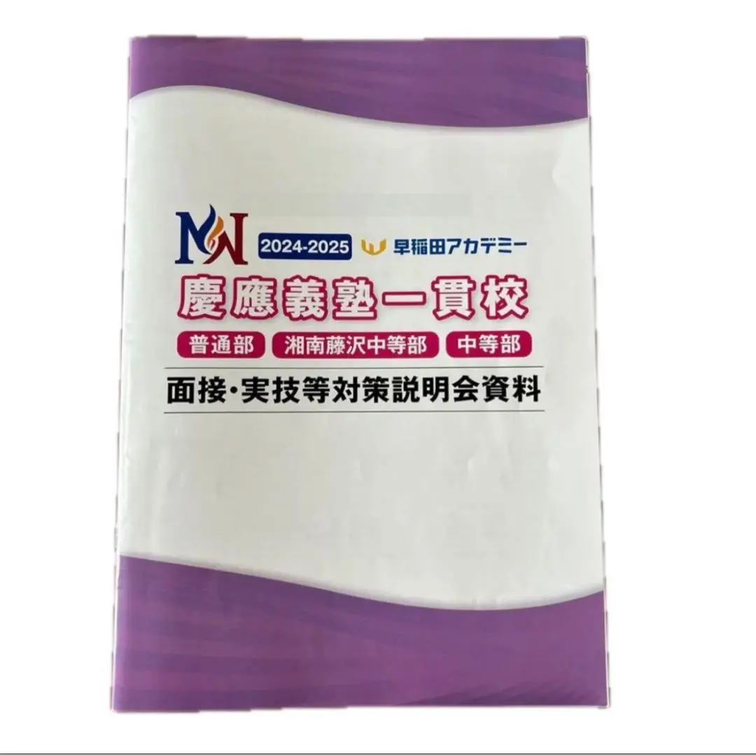 2026年最新】慶應普通部nnの人気アイテム - メルカリ