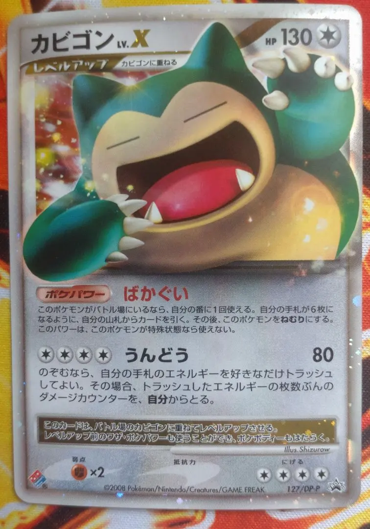 2026年最新】カビゴンlv.xの人気アイテム - メルカリ