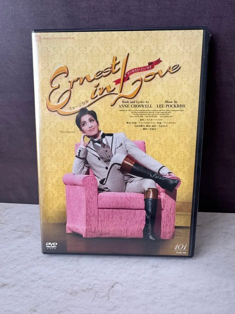 2026年最新】Ernest in Love DVDの人気アイテム - メルカリ