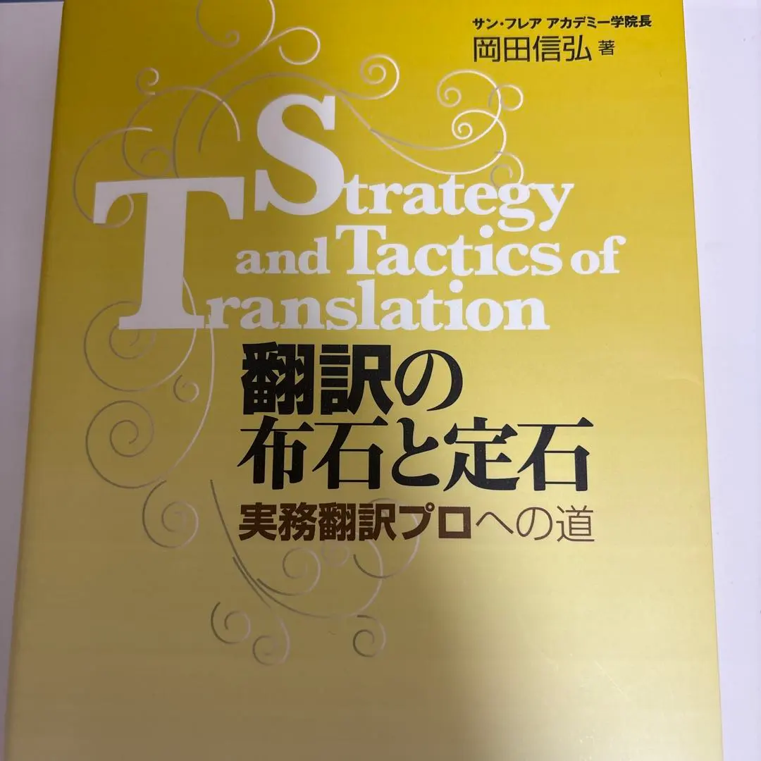 2026年最新】サンフレアアカデミーの人気アイテム - メルカリ