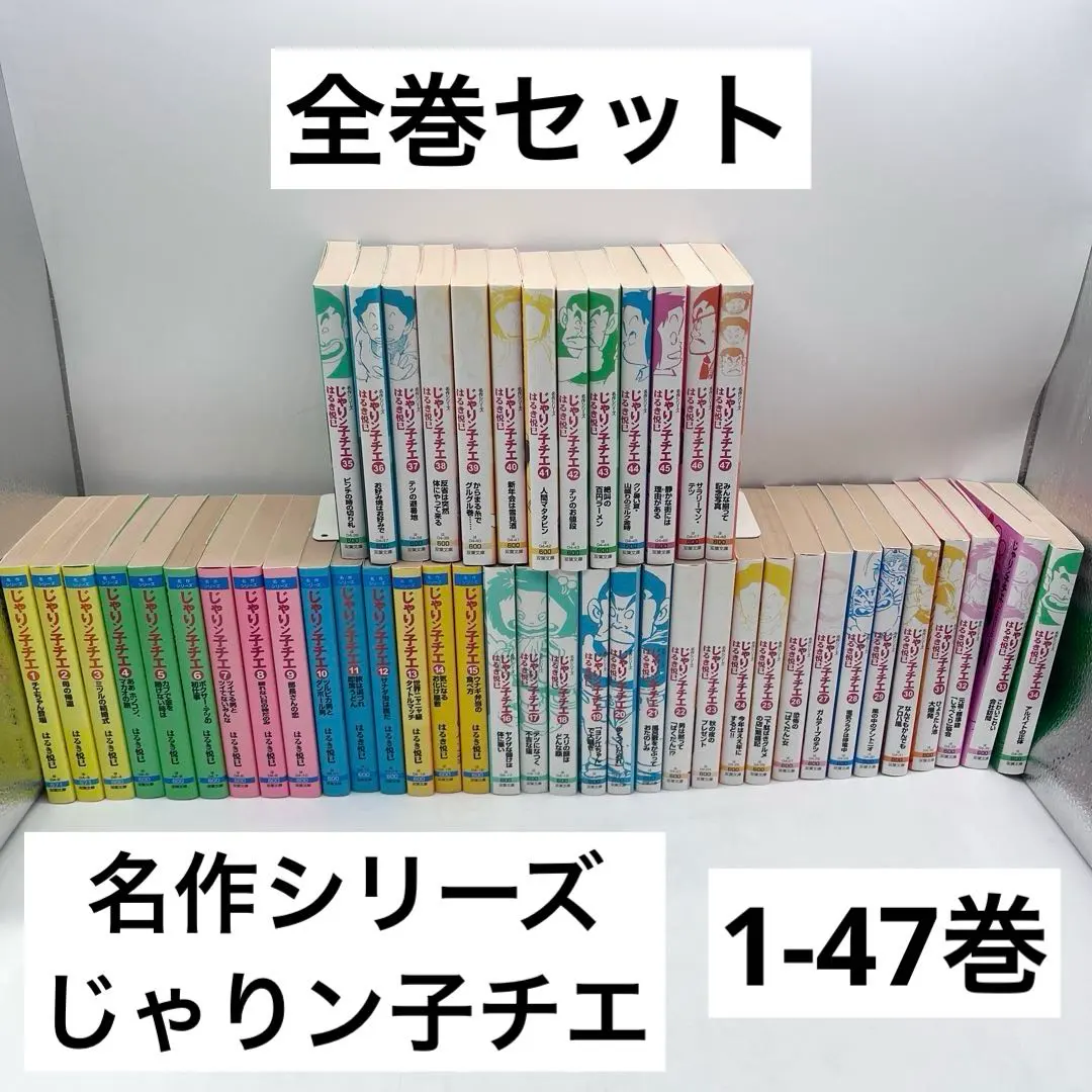 2026年最新】じゃりン子チエ 文庫 全巻の人気アイテム - メルカリ