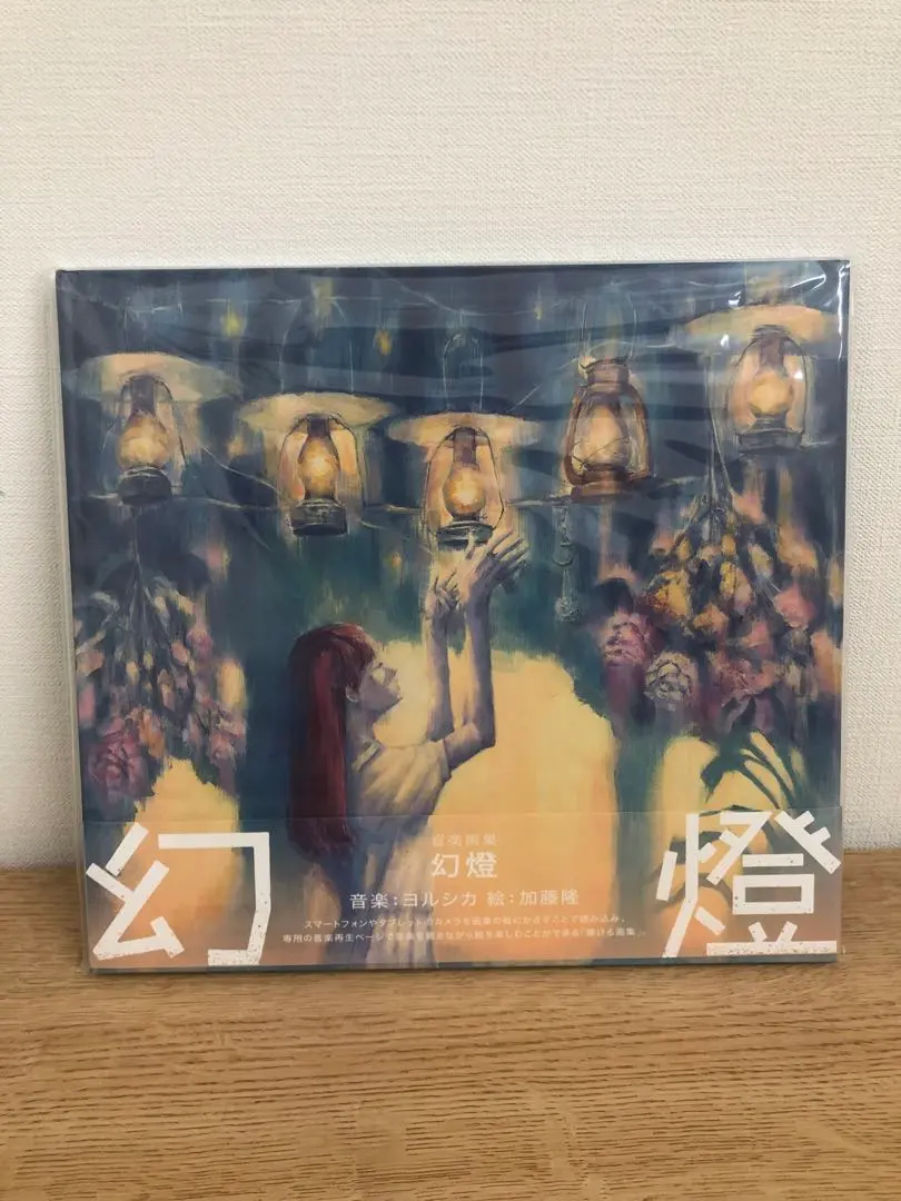 2026年最新】ヨルシカ 幻燈 cdの人気アイテム - メルカリ