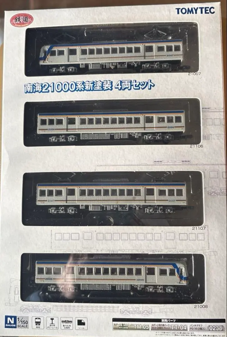 2026年最新】南海 21000の人気アイテム - メルカリ