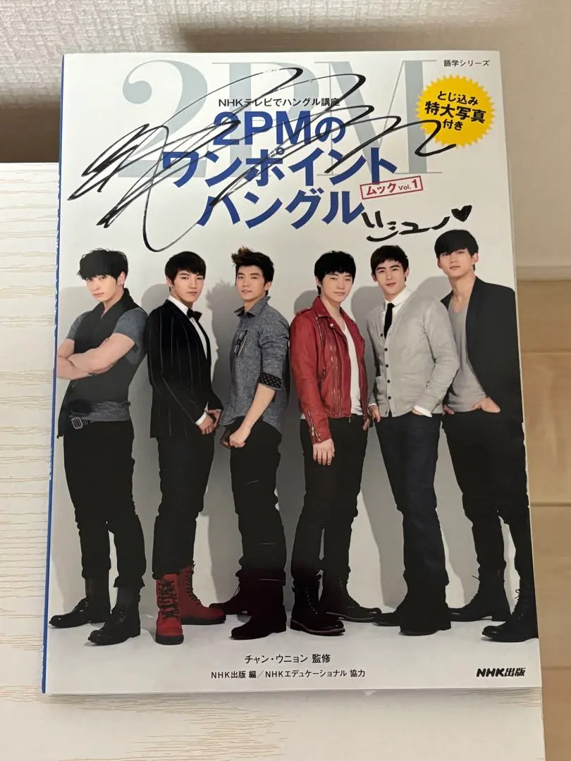 2026年最新】2pm ハングル講座の人気アイテム - メルカリ