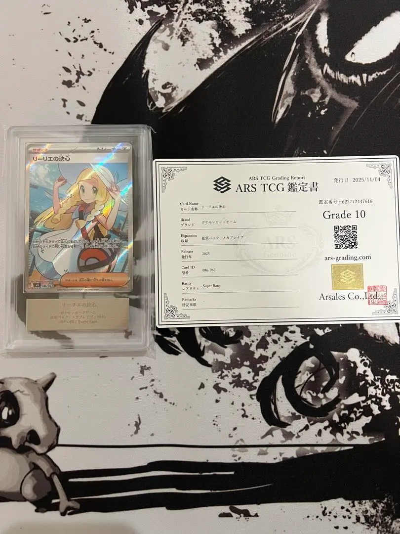 2026年最新】リーリエSR ars10の人気アイテム - メルカリ