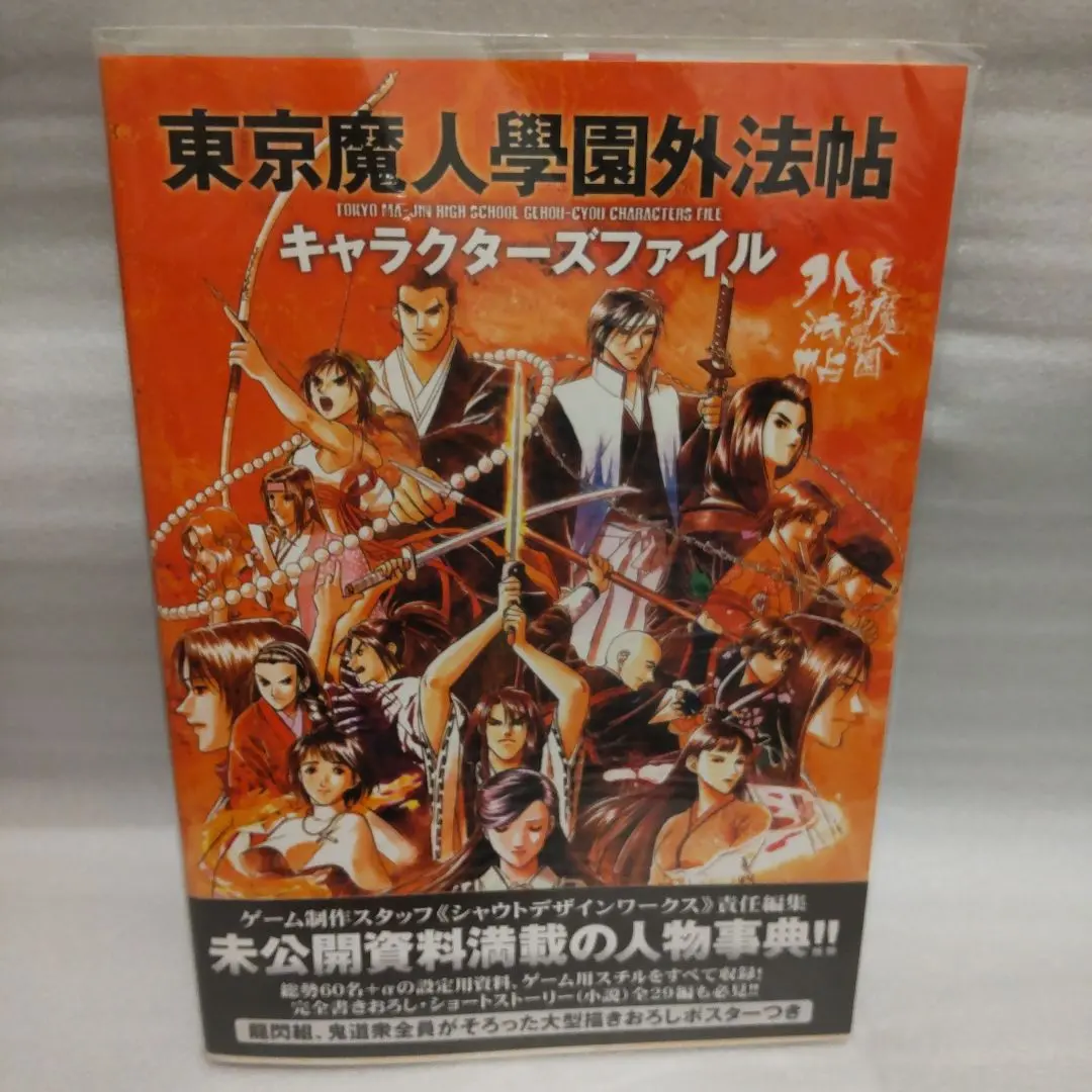 2026年最新】東京魔人學園外法帖の人気アイテム - メルカリ