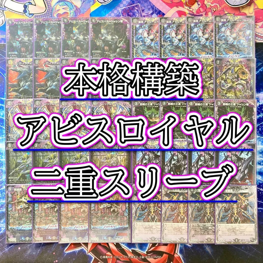 2026年最新】ジャビビルブラッド デッキの人気アイテム - メルカリ