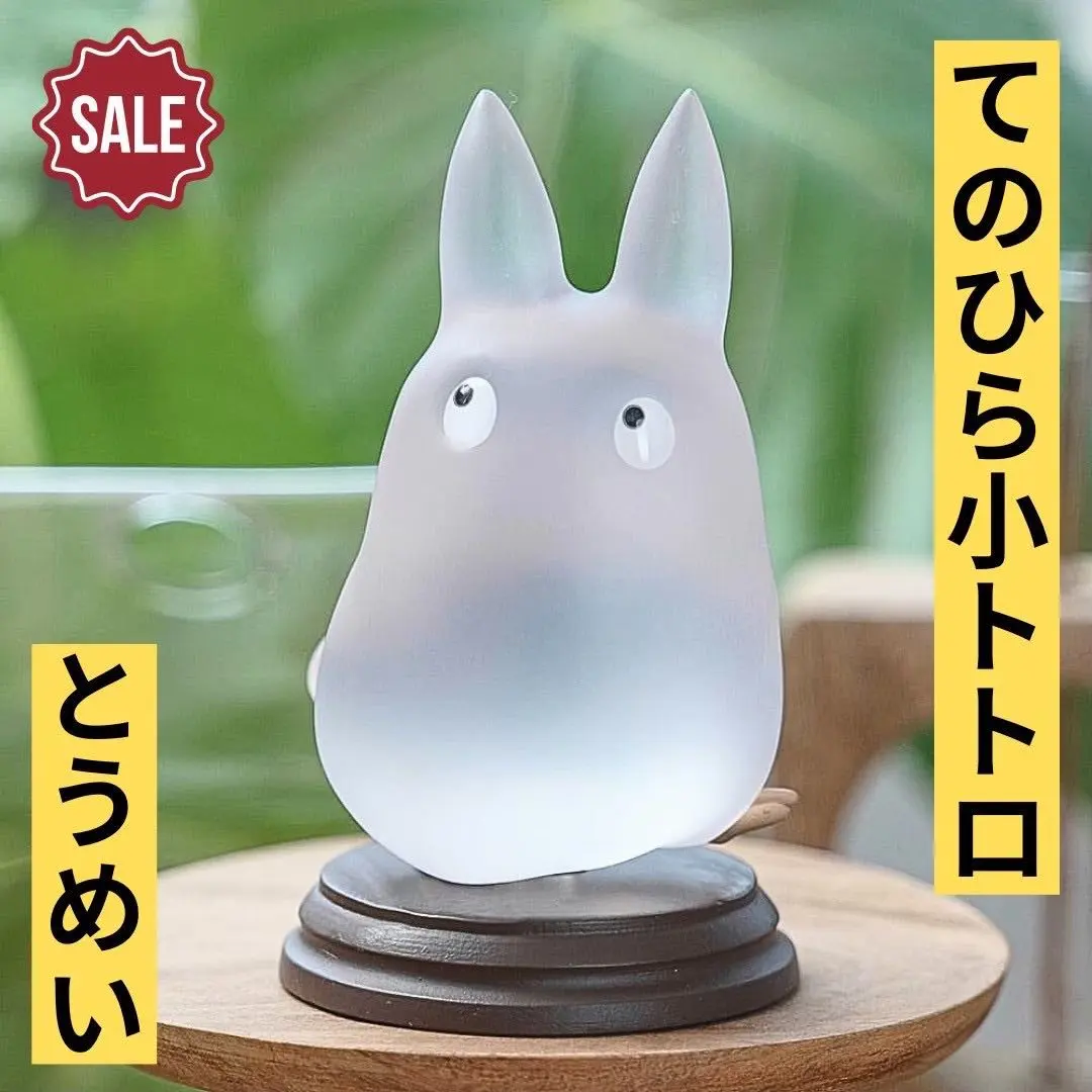 2026年最新】小トトロ とうめいの人気アイテム - メルカリ