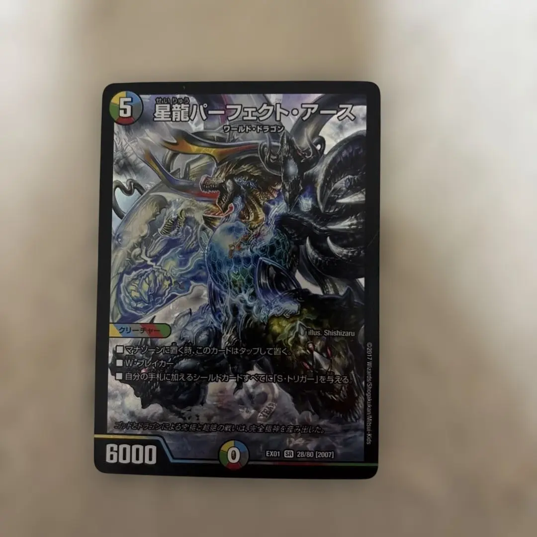 2026年最新】星龍パーフェクトアースの人気アイテム - メルカリ