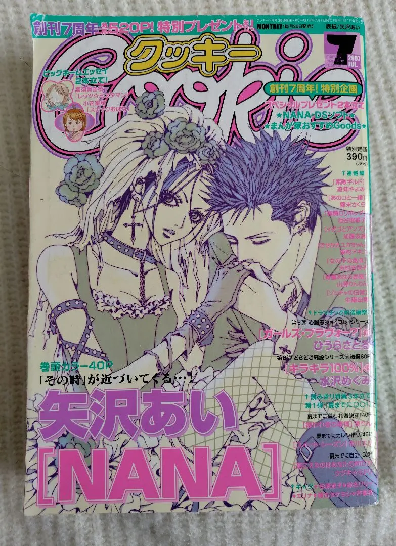 2026年最新】cookie nana 雑誌の人気アイテム - メルカリ