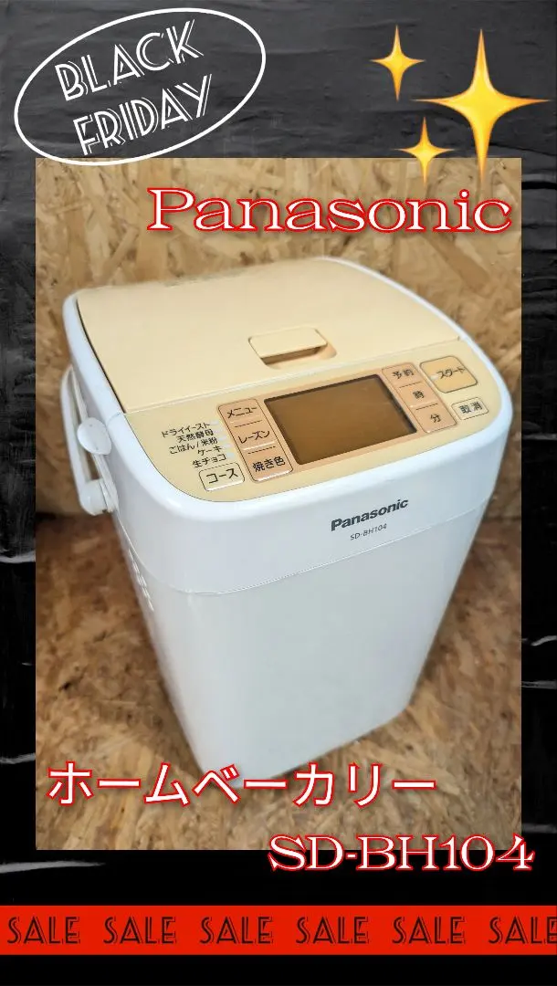 2026年最新】sd-bh104の人気アイテム - メルカリ