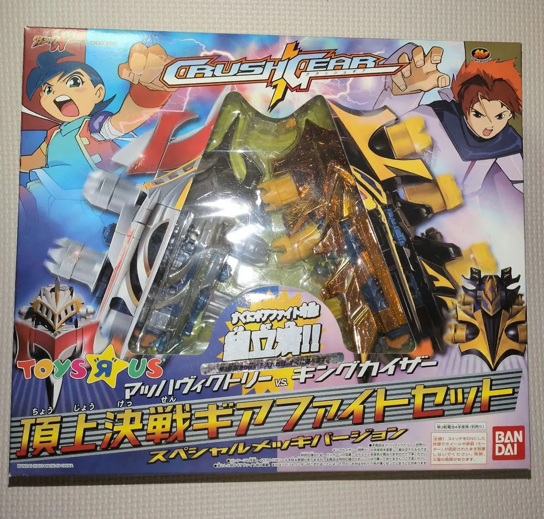 2026年最新】CRUSH GEAR FIGHT!!の人気アイテム - メルカリ